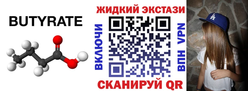 купить  сайты  Дорогобуж  Бутират жидкий экстази 