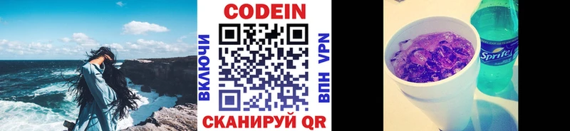 Кодеиновый сироп Lean Purple Drank  даркнет сайт  KRAKEN как войти  Дорогобуж 