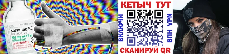 КЕТАМИН ketamine  Дорогобуж 